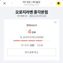 오로지라멘종각
