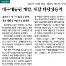 대구대공원 개발, 내달 타당성 용역 이미지