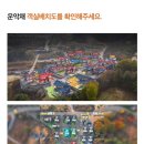 마당이수목원(느티나무동) | [가평] ‘운악채한옥마을’ 한옥10(단층) 후기🏡 | 바베큐 추가금액·근처마트·맛집 총정리🔥