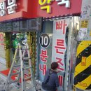 친절한성심정문약국 이미지