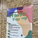 [생활문화공간 활성화 지원] 최종합격자 간담회 후기