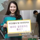 KB골프