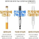[공지] 파주전자담배 끝판 액상 백화점 전자담배입문 뉴턴전자담배