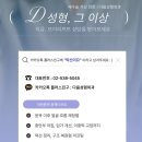 다움성형외과의원 이미지