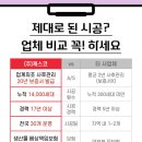 하나샷시 이미지