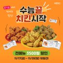 바른치킨 - 서구 치평로 20 | 바른치킨