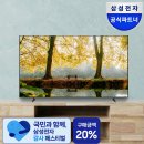 카페 214.7 | 비즈니스 TV 사이즈 비교해보니 이 세 모델이 답이더라