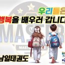 한국체대남일 이미지