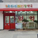 아이메디칼약국 이미지