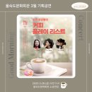 제98회 명품콘서트 국향만리 <민우혁 with 2025 신춘음악회> 이미지