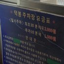 덕봉5천 이미지