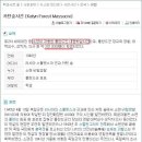 폴란드인 22000명을 살해하고 암매장한 사건 - 카틴 숲 학살 사건 이미지