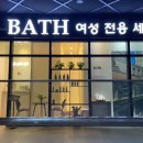 바스광명점 이미지