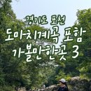 도마치로 이미지