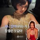 제니 패션 완전 분석 | 롯데백화점 앰버서더부터 TIME 100 표지까지, 2026년 제니 스타일의 모든 것