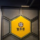 벌툰웨스턴돔점 | [벌툰 웨스턴돔점] 만화책, 보드게임, 닌텐도 모두 즐길 수 있는 일산만화카페 추천!