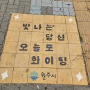 아모레퍼시픽원주특약점
