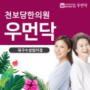 천보당한의원 이미지