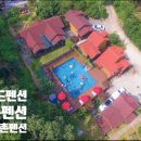 용인에버랜드펜션 이미지