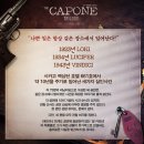 니코이즈 | 토) 15:00] 연극 <카포네 트릴로지-로키> 후기 (정성일, 김주연, 최호승) : 반짝반짝 빛나는, 두근두근...