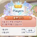 [37위] 단톡없는 Players 클랜에서 클랜원을 모십니다. 이미지