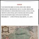 Google에서 타르타르 제국의 역사적 미스터리를 조사하는 방법 - 타르타리아는 정말 존재했습니다 이미지