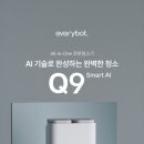 에브리템