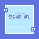 효성애드