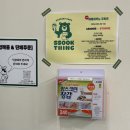 건대 쑥 아이스크림! 쑥띵 SSOOK THING 후기