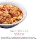 [문화재사랑] 맛과 멋, 영양까지 살린 궁중김치 이미지