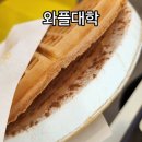 김포 고촌 디저트 카페 와플대학 &amp; 설빙