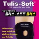 튤리스Tulis