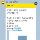 에이치에비뉴정관점 이미지