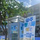 적성전통시장(버스 정류장) 이미지