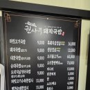 원동2 | 양산 원동 매화축제 미나리삼겹살 맛집 추천 원동동창회가든 방문후기