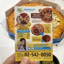 반올림피자샵강남 - 강남구 봉은사로57길 57 | 반올림피자샵강남