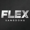 플렉스짐 이미지