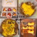 [광화문/타르트]광화문 렛잇비(LET EAT BE) 에그타르트 맛집 디저트 맛집