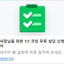 비즈파트너강릉