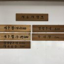 채움 가락 집밥 이미지