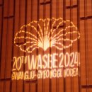 2024 WASBE 프린지페스티벌<브루클린 윈드 심포니> | 2024년 세계관악 컨퍼런스 경기 광주 관람후기