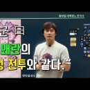 [동영상]임진왜란의 안시성 전투 - 이정암 이미지