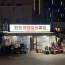 여기찌짐집 | [왓츠인마이블로그] 가도x2 또 가는 범일동 맛집 '원조명태갈비찌짐' 안주 모음 zip(내돈내산)