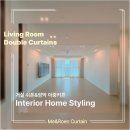 월드반도세탁 | 커튼 동탄시범다은마을월드메르디앙반도유보라아파트...리드밴드커튼&amp;아이보리 암막 이중커튼 시공후기!