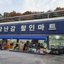 썬할인마트 이미지