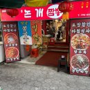 논개짬뽕