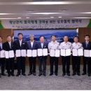 경기전기안전관리단