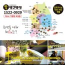 방구방역마산.