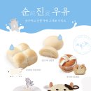 우유듬뿍 이미지