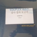 에듀코치개별지도이문